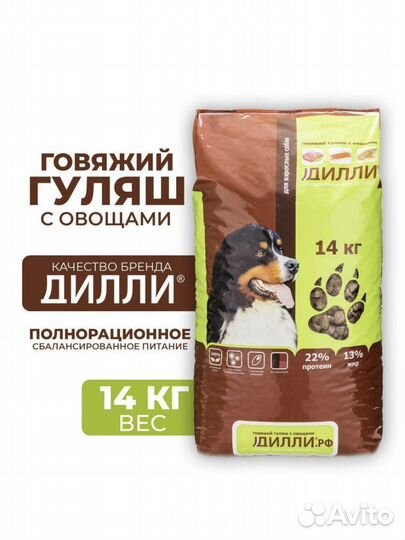 Корм для собак Дилли