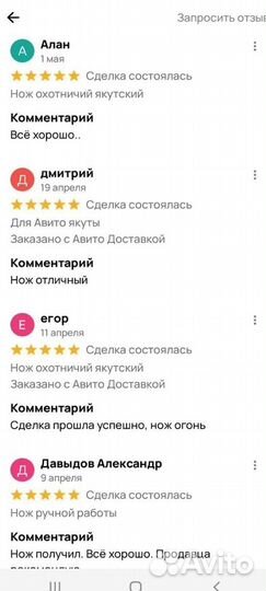 Ножи ручной работы