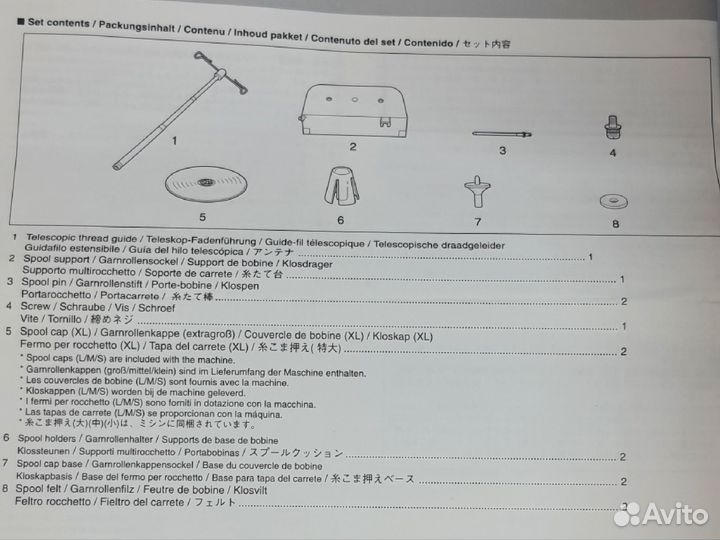 Стойка для 2 катушек brother