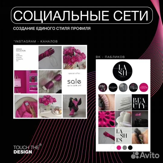 Услуги графического дизайнера