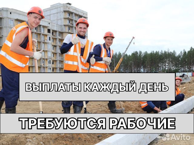 Разнорабочие с питанием и проживанием