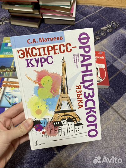 Французский язык учебники