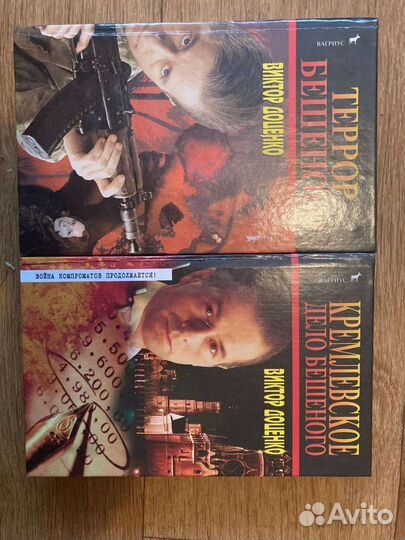 Книги про криминал. Детектив