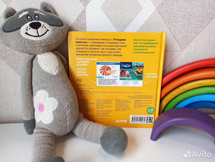 Детская книжка Clever найди и покажи