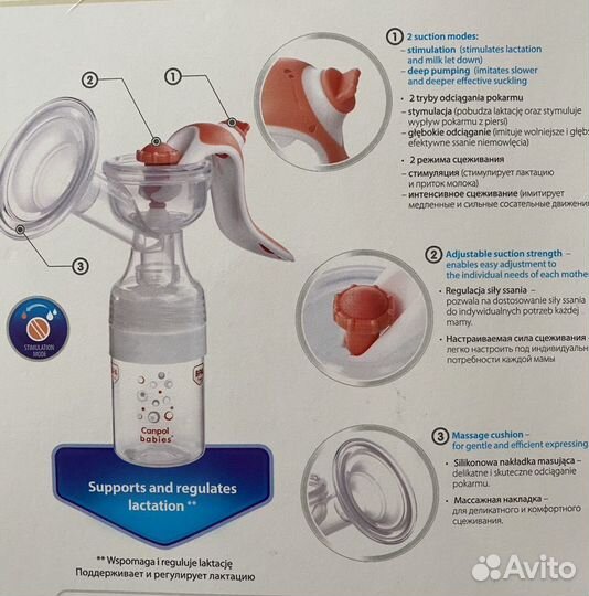 Молокоотсос