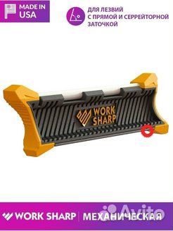 Точилка ручная work sharp wsgps