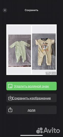 Вещи пакетом