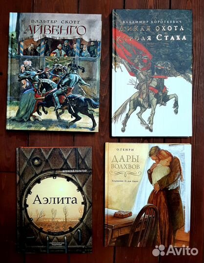 Коллекционные книги. Рэкхем, Кочергин и др