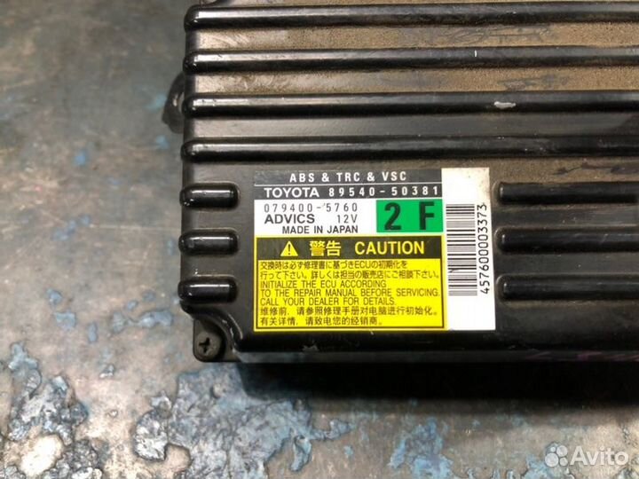 Блок ABS TRC VSC Lexus Ls460 USF40