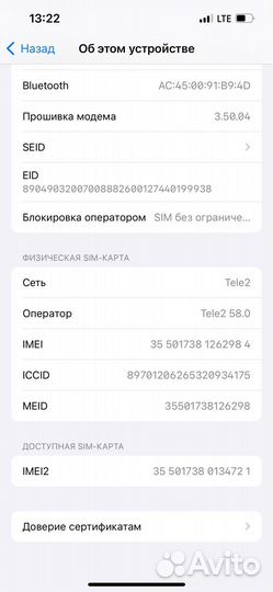 iPhone 13, 128 ГБ