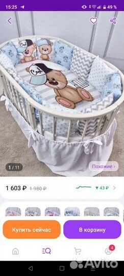 Бортики в кроватку новые