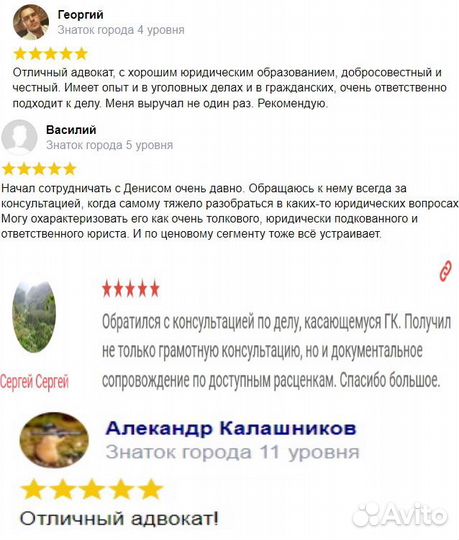 Земельный юрист, адвокат по земельному праву