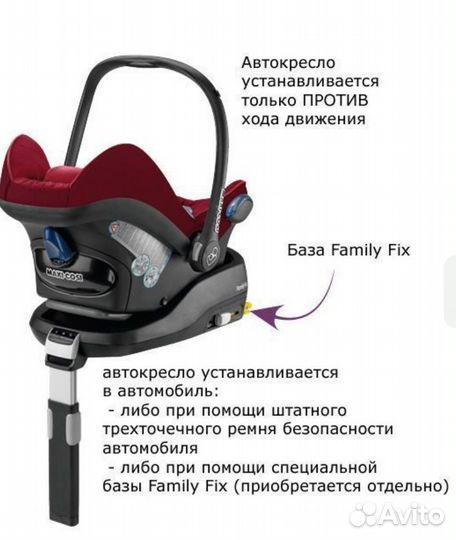 Автокресло maxi cosi cabriofix