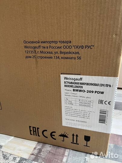 Микроволновая печь встраиваемая Weissgauff bmwo-20