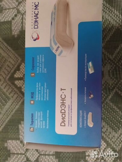 Аппарат диадэнс-Т