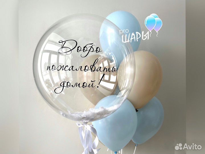 Воздушные шары на Выписку, Гелиевые шары и шарики