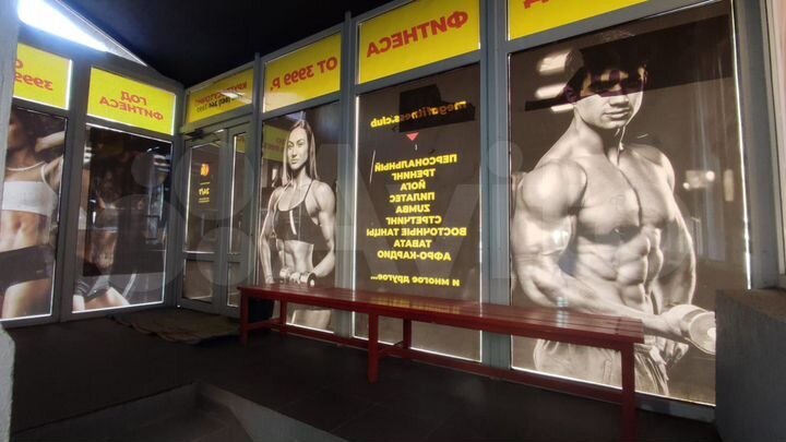 Помещение с готовым бизнесом, 496.4 м²