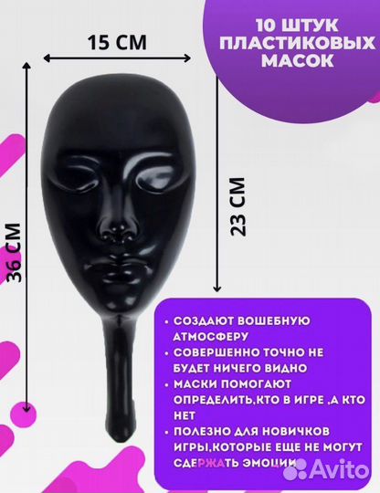 Настольная игра Мафия