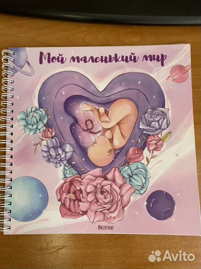 Альбом для новорожденных