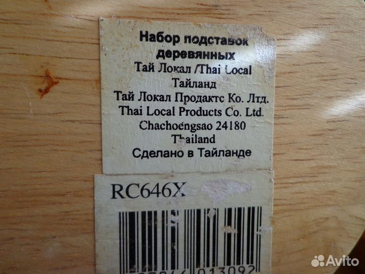 Набор подставок под горячее