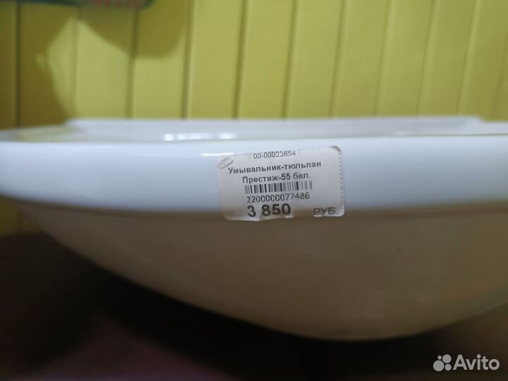 Умывальник