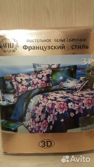 Постельное белье