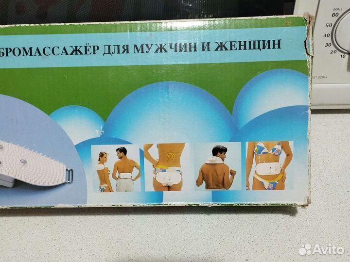 Магнитный вибромассажер