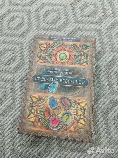 Трансформационые игры Синдром самозванца