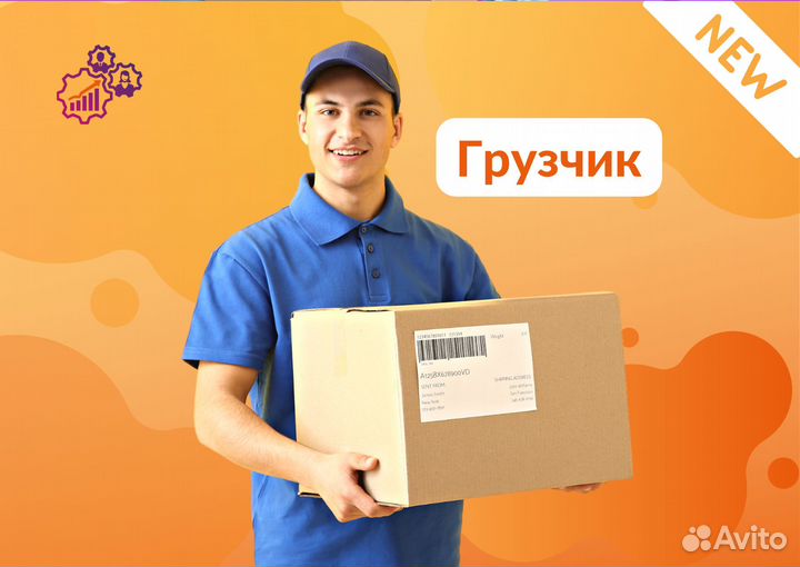 Грузчик мерчендайзер (г. Салават)