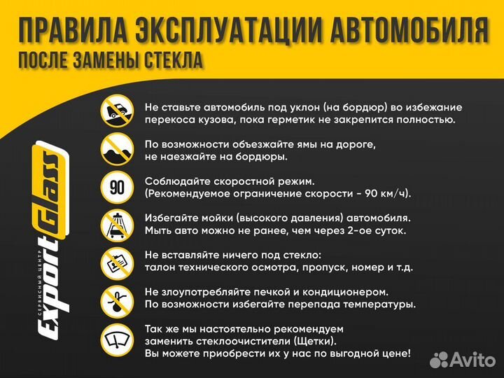 Лобовое стекло Chevrolet Tahoe III (2007-2015)