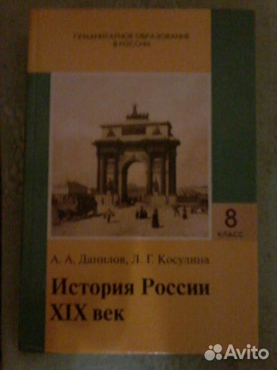 Учебники по истории