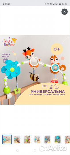 Развивающая дуга