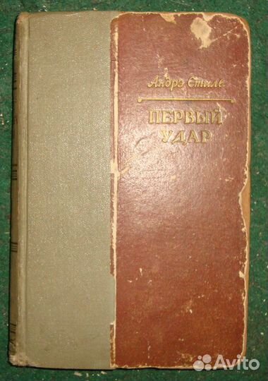 Книги СССР (1935-1969г)