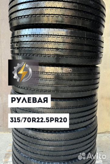 Грузовая Шины Double Coin 315/70/22.5 RR202 PR20 Рулевая ось;