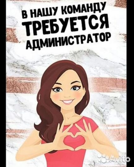 Администратор