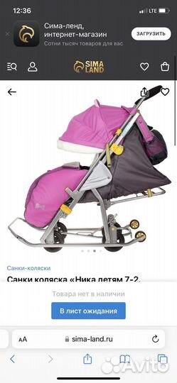 Санки коляска nika