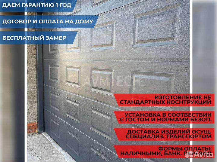 Секционные ворота для гаража