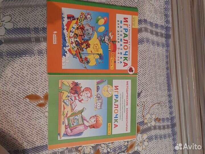 Игралочке математика 3-4 лет