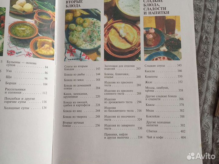 700 рецептов из русской кухни