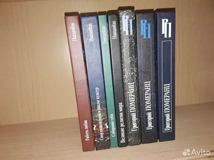 Померанц Г. 7 книг