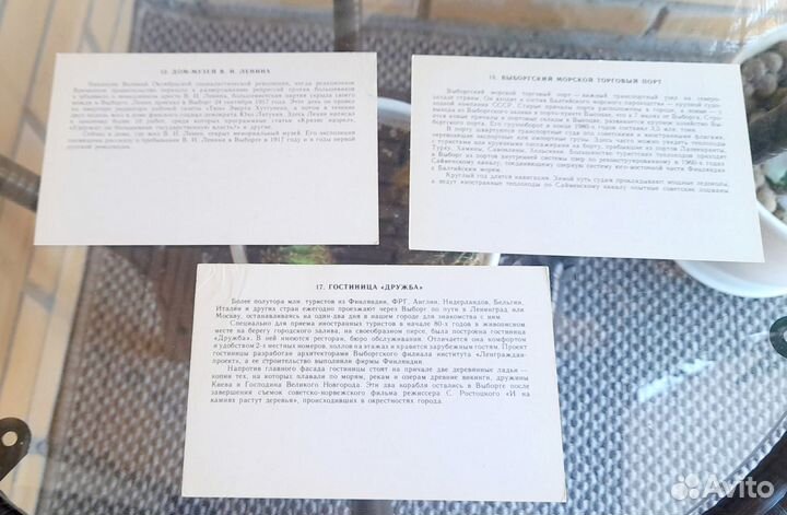 Открытки Выборг