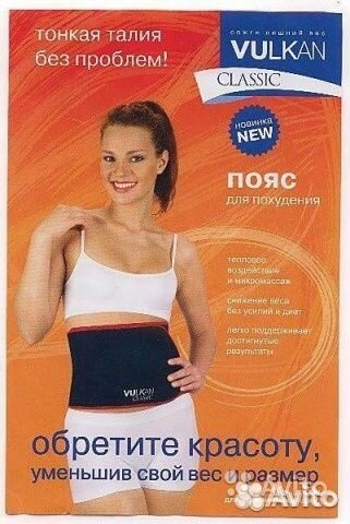 Пояс для похудения