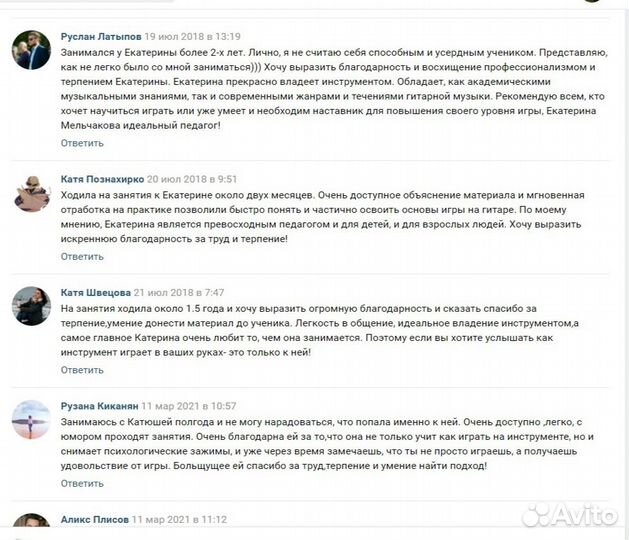 Обучение игре на гитаре и укулеле