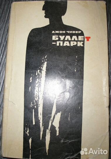 Чехов, Чивер, Шипилов, Шукшин