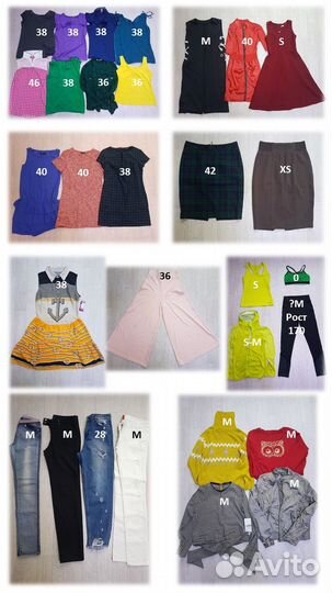 Одежда (36-46)