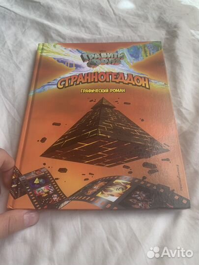 Графический роман 