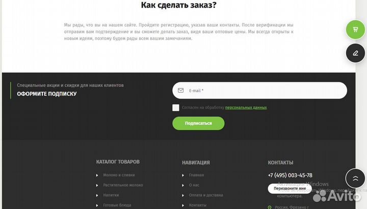 Прибыльный бизнес по продаже продуктов для хореки