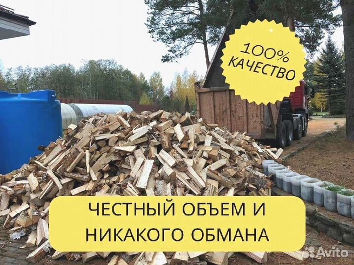 Дрова от производителя