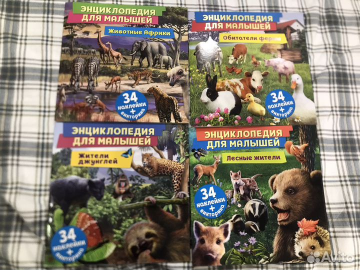 Книги детские, наклейки