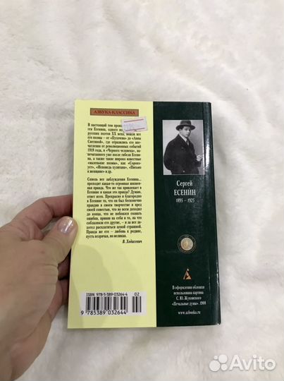 Книги есенин